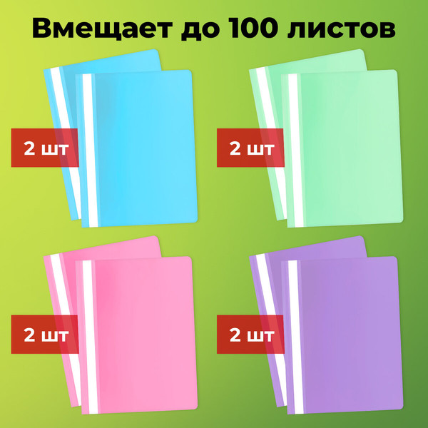 Изображение товара Набор скоросшивателей Staff 271952 (8шт)
