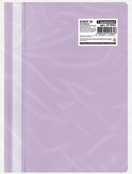 Изображение товара Набор скоросшивателей Staff 271953 (8шт)