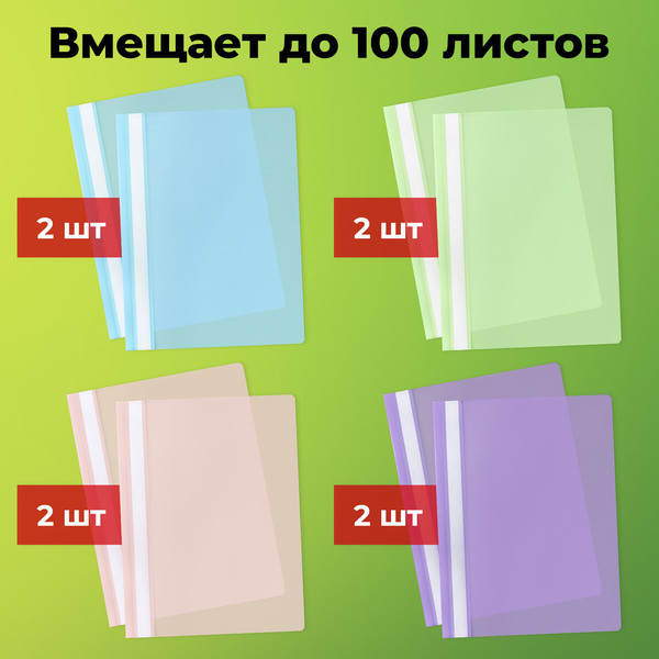 Изображение товара Набор скоросшивателей Staff 271953 (8шт)