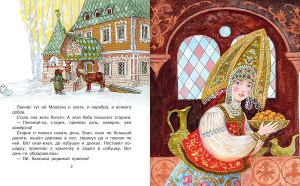 Изображение товара Книга АСТ Новогодние сказки, твердая обложка (Михалков Сергей и др.)