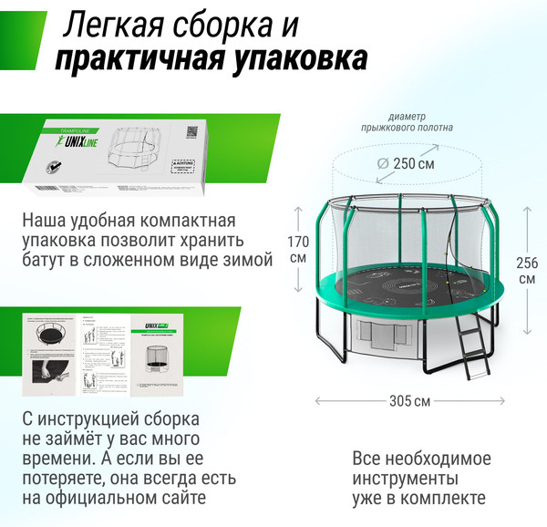 Изображение товара Батут UNIX Line Supreme Game 10ft / trusug10gr (зеленый)