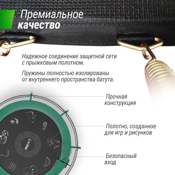 Изображение товара Батут UNIX Line Supreme Game 10ft / trusug10gr (зеленый)