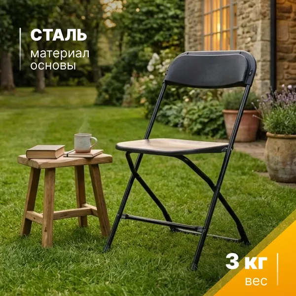 Изображение товара Стул складной Sundays AC-B53 (черный)