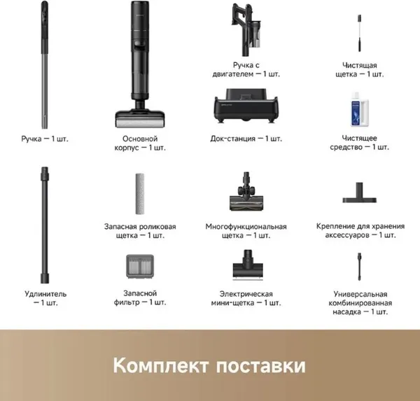 Изображение товара Вертикальный пылесос Dreame H12 Dual FlexReach Wet and Dry Vacuum (HHV31A)