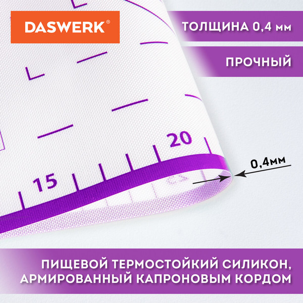 Изображение товара Коврик для теста Daswerk Силиконовый / 608423 (фиолетовый)