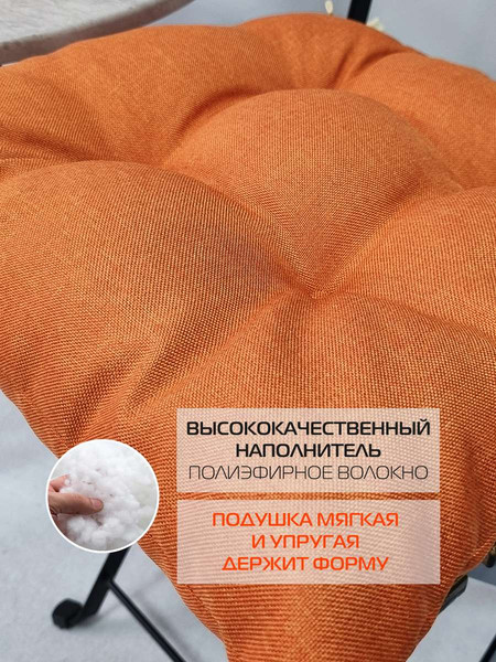 Изображение товара Подушка на стул MATEX Фьюжн / 68-129 (терракотовый)