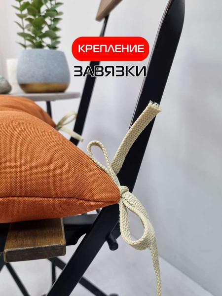 Изображение товара Подушка на стул MATEX Фьюжн / 68-129 (терракотовый)