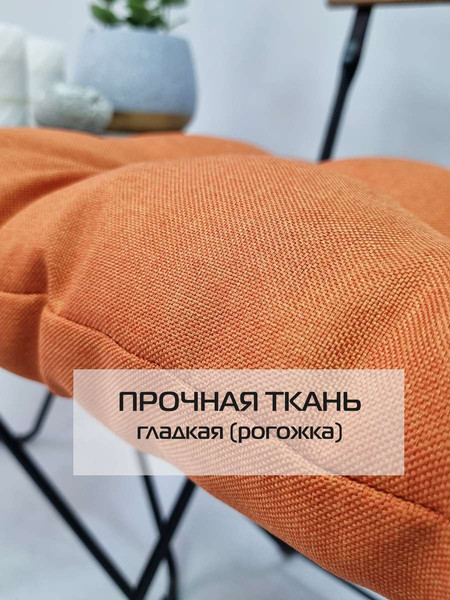 Изображение товара Подушка на стул MATEX Фьюжн / 68-129 (терракотовый)