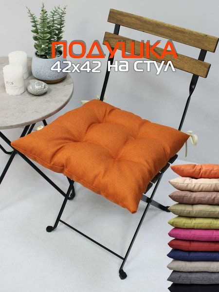 Изображение товара Подушка на стул MATEX Фьюжн / 68-129 (терракотовый)
