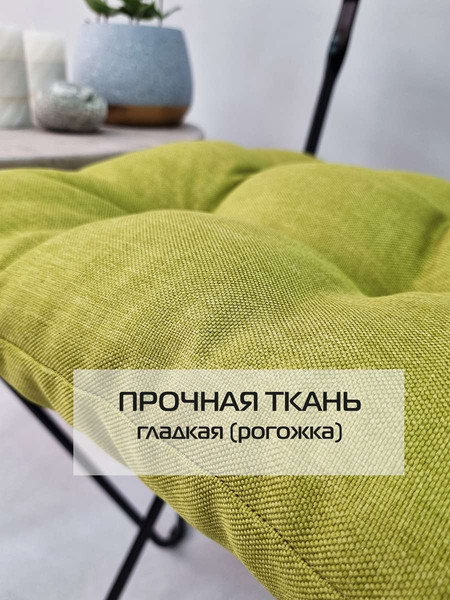 Изображение товара Подушка на стул MATEX Фьюжн / 68-136 (фисташковый)