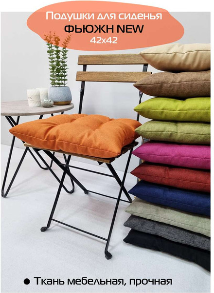 Изображение товара Подушка на стул MATEX Фьюжн / 68-136 (фисташковый)