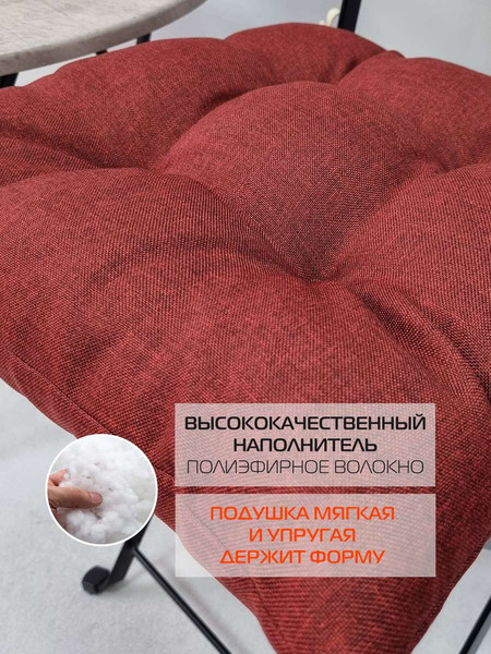 Изображение товара Подушка на стул MATEX Фьюжн / 68-181 (бордовый)