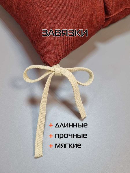 Изображение товара Подушка на стул MATEX Фьюжн / 68-181 (бордовый)