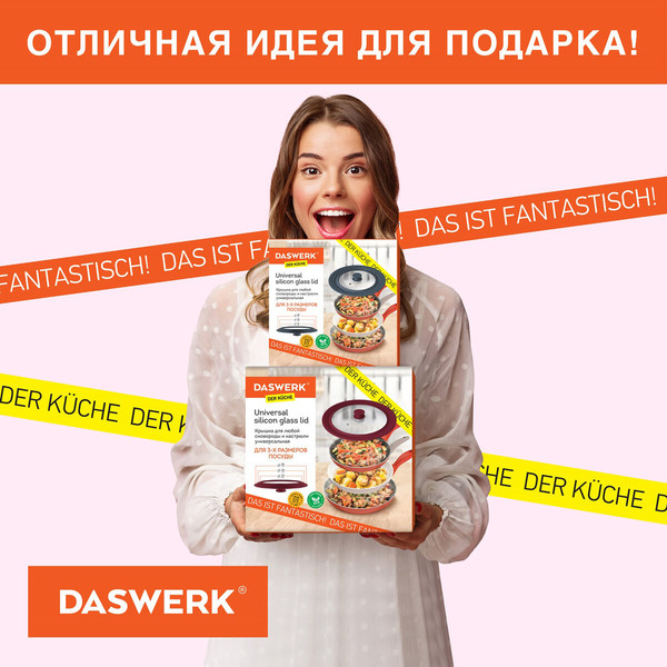 Изображение товара Крышка стеклянная Daswerk Универсальная / 607590 (бордовый)