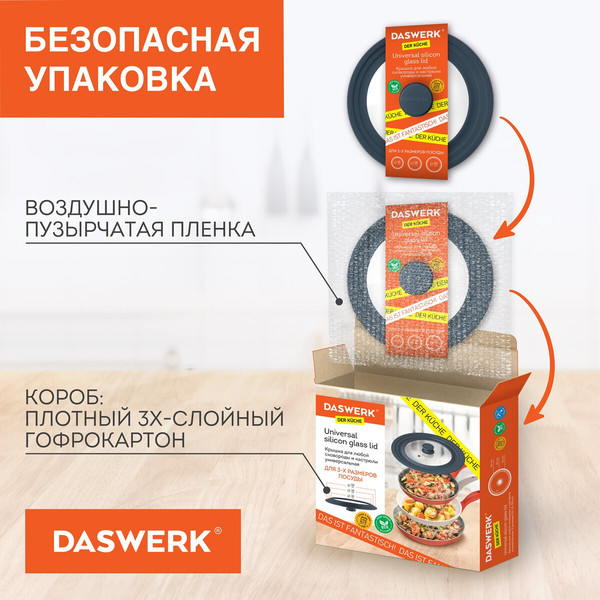 Изображение товара Крышка стеклянная Daswerk Универсальная / 607590 (бордовый)