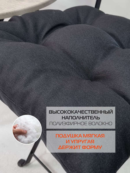 Изображение товара Подушка на стул MATEX Фьюжн / 68-211 (черный)