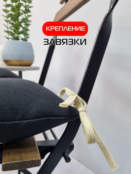 Изображение товара Подушка на стул MATEX Фьюжн / 68-211 (черный)