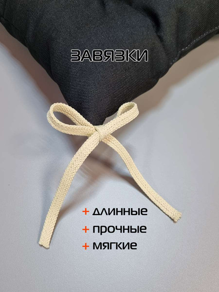 Изображение товара Подушка на стул MATEX Фьюжн / 68-211 (черный)