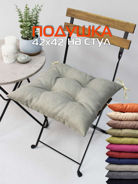 Изображение товара Подушка на стул MATEX Фьюжн / 68-228 (серо-коричневый)