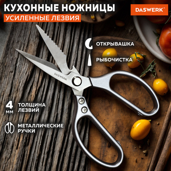 Изображение товара Ножницы кухонные Daswerk 608900