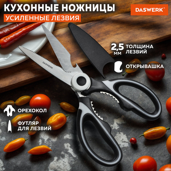 Изображение товара Ножницы кухонные Daswerk 608904