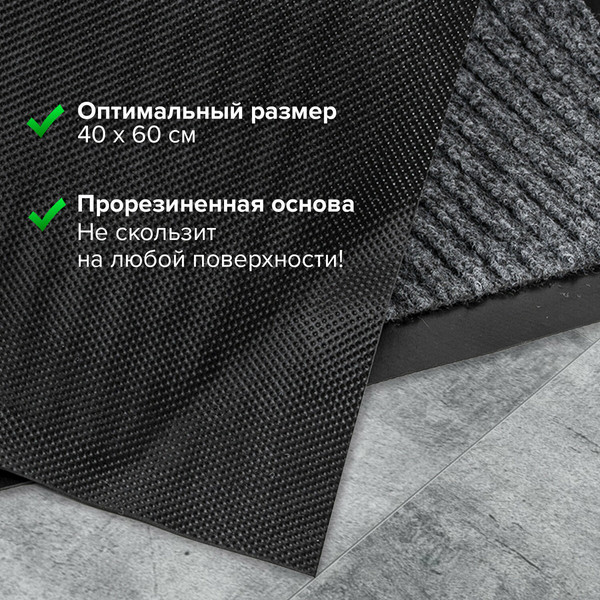 Изображение товара Коврик грязезащитный Laima 602861 (серый)