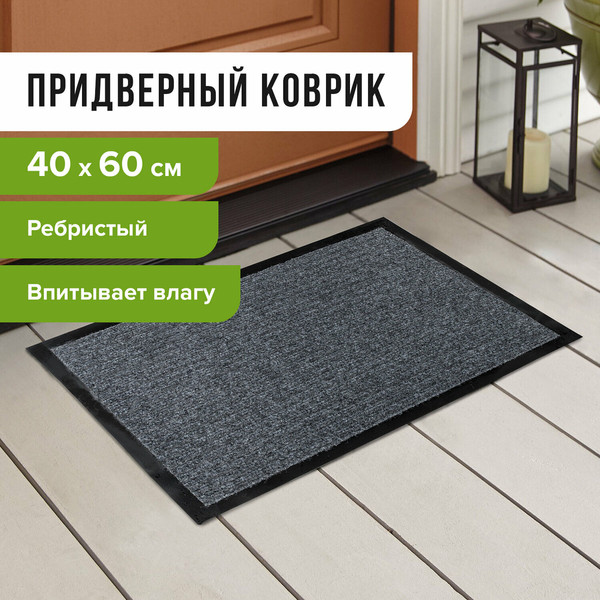 Изображение товара Коврик грязезащитный Laima 602861 (серый)