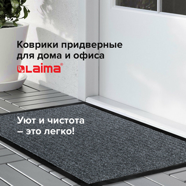 Изображение товара Коврик грязезащитный Laima 602861 (серый)