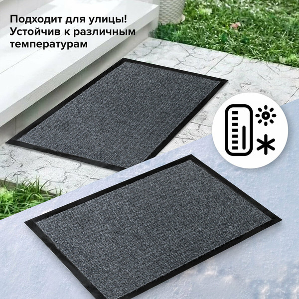 Изображение товара Коврик грязезащитный Laima 602861 (серый)