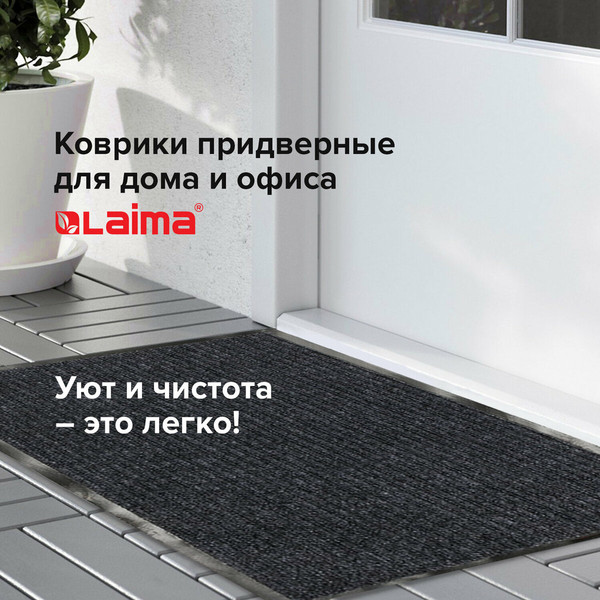 Изображение товара Коврик грязезащитный Laima 602863 (черный)