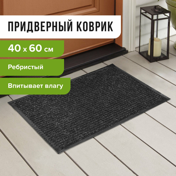Изображение товара Коврик грязезащитный Laima 602863 (черный)