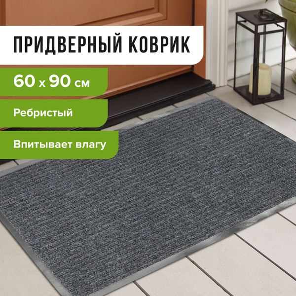 Изображение товара Коврик грязезащитный Laima 602867 (серый)