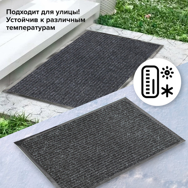 Изображение товара Коврик грязезащитный Laima 602867 (серый)