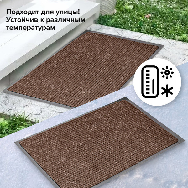 Изображение товара Коврик грязезащитный Laima 602868 (коричневый)