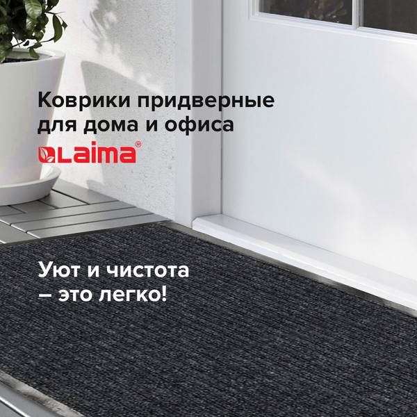 Изображение товара Коврик грязезащитный Laima 602874 (черный)