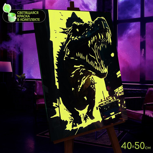 Изображение товара Картина по номерам Молли Скорпиос Рекс 40x50 / FHR0571