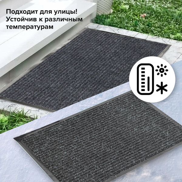 Изображение товара Коврик грязезащитный Laima 602875 (серый)