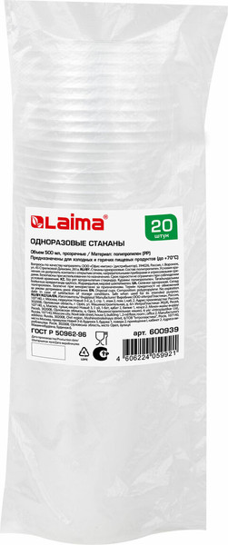 Изображение товара Набор одноразовых стаканов Laima Бюджет / 600939 (20шт)