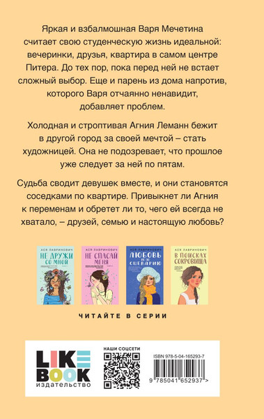 Изображение товара Набор книг Like Book Нелюбовь сероглазого короля. Самая белая ночь. Все из-за тебя (Лавринович Ася)