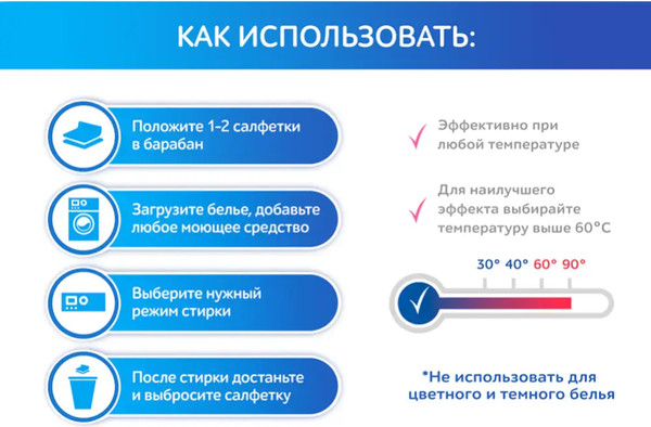 Изображение товара Салфетки для стирки SI:LA For White (20шт)