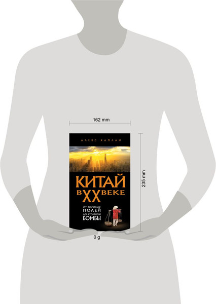 Изображение товара Книга Эксмо Китай в XX веке (Каплан Алекс 9785042231292)