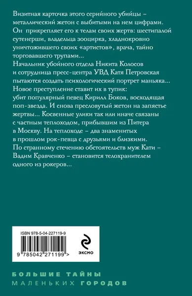 Изображение товара Художественная книга Эксмо Дамоклов меч над звездным троном (Степанова Татьяна 9785042271199)