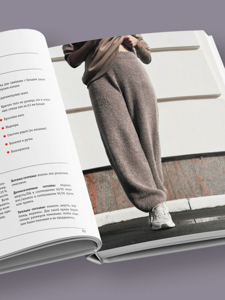 Изображение товара Книга Бомбора Вязание ниже пояса (Вдовина Елена 9785042086069)