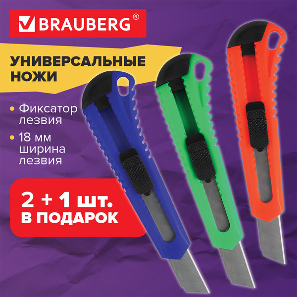 Изображение товара Набор ножей канцелярских Brauberg Classic / 238772 (3шт)