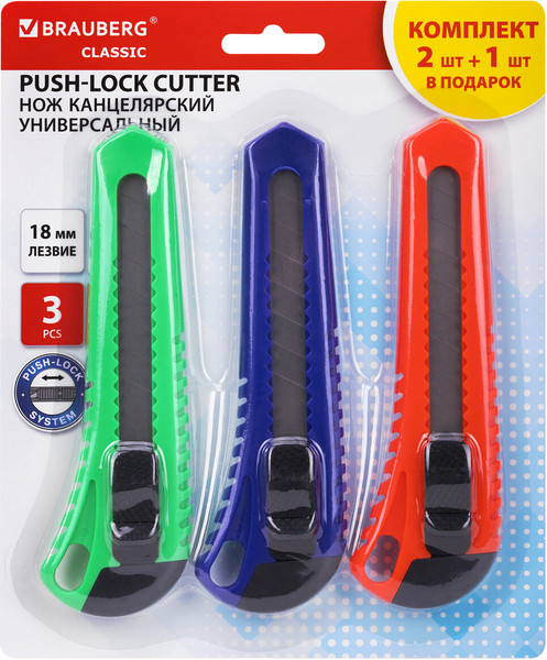 Изображение товара Набор ножей канцелярских Brauberg Classic / 238772 (3шт)