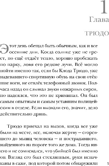 Изображение товара Книга Эксмо Пригород, твердая обложка (Кейли Лора)