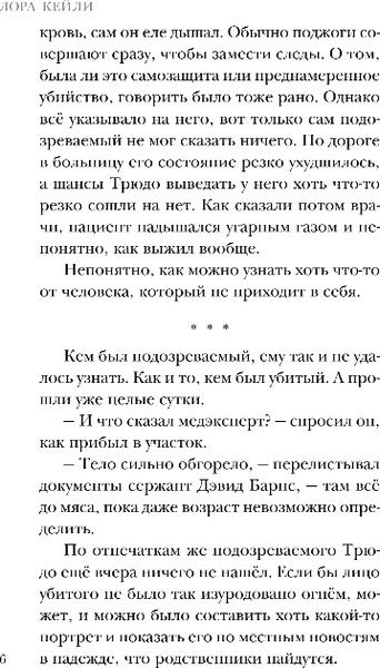 Изображение товара Книга Эксмо Пригород, твердая обложка (Кейли Лора)