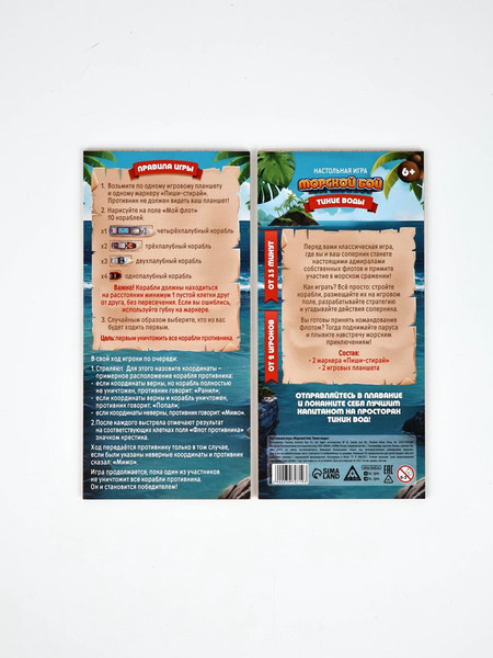 Изображение товара Настольная игра Лас Играс Морской бой Тихие воды / 3970719