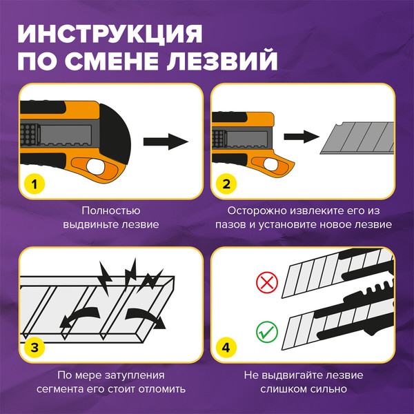 Изображение товара Набор ножей канцелярских Brauberg Classic / 238773 (6шт)