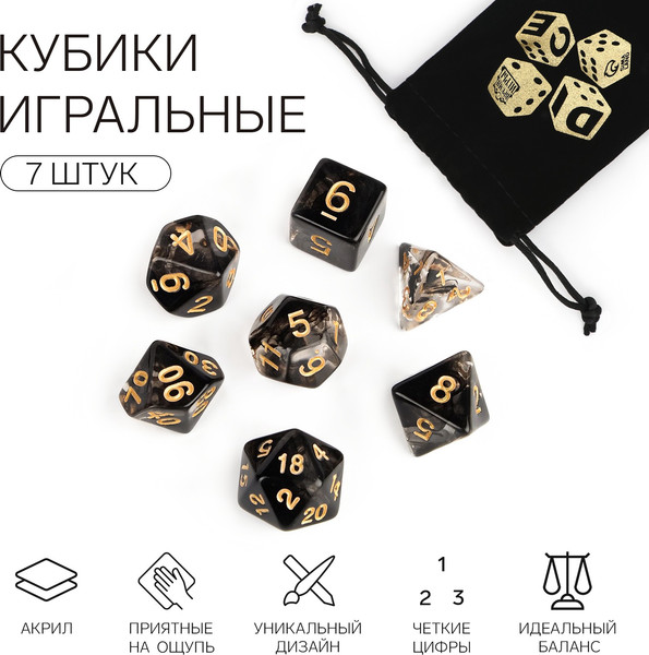 Изображение товара Набор кубиков для настольной игры Время игры Дайсы для ДнД Туман / 6935241
